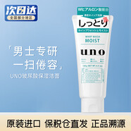 UNO洗面奶男士專用控油祛痘去黑頭潔面去角質(zhì)護(hù)膚品套裝 1支 綠色保濕 130g