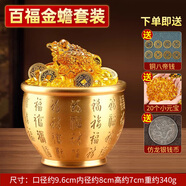 山迪百福缸純黃銅米缸聚寶盆風(fēng)水?dāng)[件冰箱上招財(cái)存錢罐店鋪家用裝飾 百福金蟾套裝