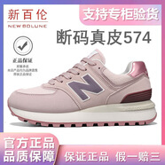 新百倫男鞋女情侶款新款健步鞋時尚潮流女鞋軟底運動跑步鞋 MBL574櫻花粉 42 男鞋系列