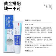 樂(lè )敦祛痘膏祛印霜祛粉刺痘痘青春痘暗瘡淡化痘印男女學(xué)生通用產(chǎn)品 祛痘霜