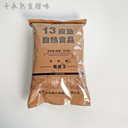 中國單軍作戰口糧 13應急國產(chǎn)民用口糧野外求生速熱速食戶(hù)外野營(yíng) 13餐3(咖喱雞丁炒飯+孜然羊肉炒