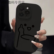 派欽適用于蘋果15Pro手機殼iPhone14plus防摔13/12軟xs女11promax手機殼 黑色-胖墩墩nb691鄙視你 [需要其他型號聯(lián)系客服]