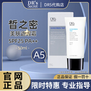 皙之密DR'S Secret正品直營店洗面奶面霜精華菁致#1號6號全系列 A5美膚遮瑕霜 SPF25 PA++
