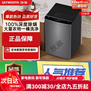 創(chuàng)維（Skyworth）波輪洗衣機家用全自動12公斤超大容量洗脫一體機店 T120J 12kg鈦金灰