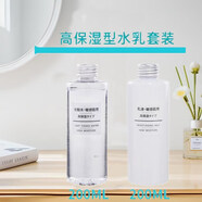 無(wú)印良品日本MUJI無(wú)印良品水乳高保濕乳液滋潤爽膚水冬補水男女化妝水 高保濕型（水200ml+乳200ml）