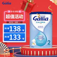 佳麗雅（gallia）達(dá)能佳麗雅奶粉gallia 法國(guó)進(jìn)口嬰幼兒牛奶粉 寶寶進(jìn)口奶粉 2段標(biāo)準(zhǔn)（6-12個(gè)月）830g*單罐