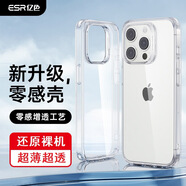 億色ESR億色熱門適用15手機(jī)殼iphone15promax超薄保護(hù)軟套零感 iPhone15