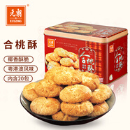 元朗合桃酥餅干禮盒 零食品糕點心雞蛋卷 廣東特產(chǎn)送中老年人長輩520g
