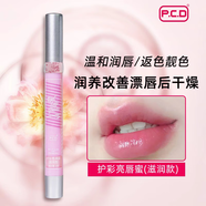 P.C.DPCD煥彩紅唇乳pcd唇釉唇蜜滋潤(rùn)不脫妝持妝鎖色正品SC紅唇素 亮唇蜜滋潤(rùn)款一支