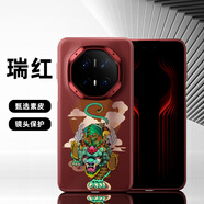 耐度（NaiDu）耐度【秒變非凡】適用mate70/60rs非凡大師新款手機(jī)殼保時(shí)捷中國(guó)風(fēng)皮紋pro+典藏版輕奢防摔保護(hù)套 【貔貅】玄紅色 華為Mate 70Pro