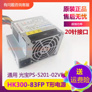 聯(lián)想 揚(yáng)天 楊天 A6900R A7700R A8000R  小主機(jī)箱電腦電源