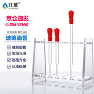 江玻玻璃刻度滴管膠頭吸管滴管實(shí)驗(yàn)室移液管一次性取樣管藥水化妝品 玻璃滴管180mm5個(gè)【帶紅膠頭】