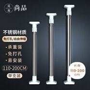 晟旎尚品浴簾桿免打孔不銹鋼伸縮桿晾衣桿窗簾桿門簾桿衣柜支撐桿1.1-2M