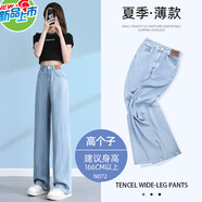 以純 YISHION天絲牛仔褲女夏季薄款2025年新款高腰直筒寬松冰絲窄版闊腿褲 淺復古-高個子 XL 適合120-130斤