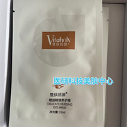 泊美暨肽活源眼膜6片補(bǔ)水保濕緊致暨肽活源眼部精致眼護(hù)膜