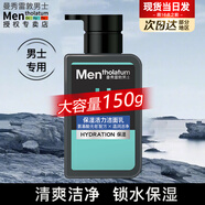曼秀雷敦（Mentholatum）洗面奶男士潔面膏深層清潔控油保濕控油抗痘潔面乳男護膚品套裝 保濕活力150ml .