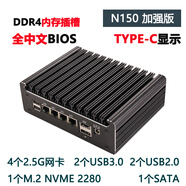 康耐信新款N100/N150智能軟路由整機(jī)中文BIOS,TYPE-C支持顯示,DDR4內(nèi)存迷你靜音家用網(wǎng)關(guān)寬帶路由器 N150新款加強(qiáng)版/019機(jī)箱/2.5G網(wǎng)卡 無內(nèi)存/無硬盤/48W電源/無軟件技