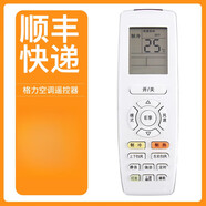 適用于于 Gree/格力KFR-26/35GW/(35583)FNAa-A3 變頻空調遙控器 順豐快遞 格力E享