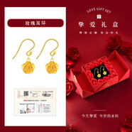 中國(guó)黃金（CHINA GOLD）浪漫玫瑰花黃金耳墜女足金花朵耳鉤耳環(huán)情人節(jié)生日禮物送女友媽媽 玫瑰耳墜+S925銀圓珠耳鉤 約0.6g+摯愛(ài)禮盒