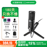 鐵三角atr2500X-USB電容麥克風手機話筒專業(yè)電腦錄音設(shè)備套裝主播雪怪type-c ATR2500X標配