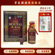 茅臺貴州茅臺酒 茅臺陳釀50 年份酒 茅臺五十年 醬香型 收藏送禮 53度 500mL 1瓶 2011-2014年隨機