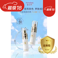 【官網(wǎng)店】直營(yíng)店淑女坊坊素顏冰川儲水巨補水乳液海洋水肌膚霜防 俏莜姿防曬40gSPF50+