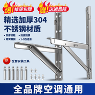 烹帥加厚304不銹鋼空調(diào)外機(jī)支架通用外機(jī)空調(diào)支架1.5匹2/3匹空調(diào)架子 其他品牌咨詢客服 1.5P加厚款