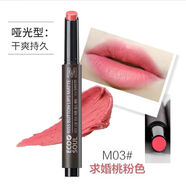 得鮮韓國The Saem得鮮按壓口紅M06姨媽色 持久不脫色唇膏唇釉M08臟橘 【啞光】M03桃粉色 舊版黑管