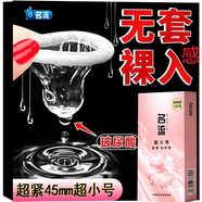 名流避孕套特小號(hào)29mm男用安全套超小號(hào)緊繃45mm小于46mm超緊情趣用品 【新品】超小號(hào)玻尿酸10只