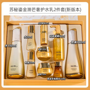 Su:m37°蘇秘呼吸羅馬魚(yú)子醬水乳套盒嫩膚緊致抗皺鎏金套裝/單瓶 送禮 專(zhuān)柜版羅馬魚(yú)子醬鎏金水乳九件套