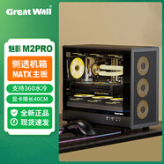 長(cháng)城機箱魅影M2 PRO機箱臺式機MATX側透360水冷網(wǎng)孔散熱臺式電腦主機箱 M2PRO黑色（40CM顯卡長(cháng)）