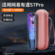 樂(lè )仕邁（LESEM）適用網(wǎng)易有道詞典筆S7Pro保護膜s7pro貼膜S7Pro翻譯筆保護套s7pro學(xué)習點(diǎn)讀筆收納盒4.2寸屏幕膜s7p 【粉包+紫光屏幕膜*2】 其他手機型號