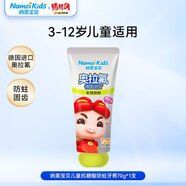 納美寶貝納美兒童牙膏奧拉氟2-12歲防蛀抗糖酸換牙寶寶專(zhuān)用低泡正品蜜桃味 奧拉氟長(cháng)效防蛀牙膏蜜桃味70g