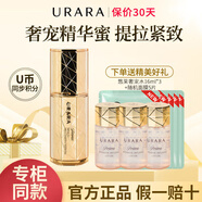 悠萊精華液恒采補(bǔ)水保濕緊致修護(hù)面部化妝品旗艦正護(hù)膚品官方店 【聚光瓶】奢寵凝粹精華蜜35ml