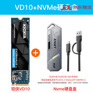鎧俠（Kioxia）SD10固態(tài)硬盤1t m.2 NVMe臺式電腦筆記本ssd固態(tài)盤pcie4.0 m2 VD10+NVMe硬盤盒(秒變移動固態(tài)) 2TB
