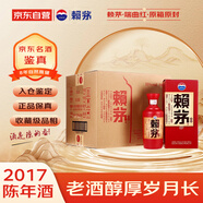 賴茅 端曲紅 2017年 醬香型白酒 53度 500ml*6瓶 整箱裝 陳年老酒/收藏酒 宴請贈禮【名酒鑒真】