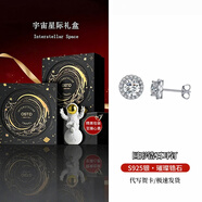 奧斯坦?。╫utstanding）S925銀耳釘男潮流耳骨鋯石滿(mǎn)鉆高級奢侈生日情人節禮物送男女朋友 圓形鋯石耳釘-宇宙星際禮盒 直徑約7mm 一對