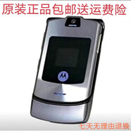 MOTOROLAV3手機老人翻蓋手機v3ie老款經(jīng)典懷舊按鍵備用機戒網(wǎng)癮 V3粉紅支持移動卡 套餐二手機+2電池+1充電器