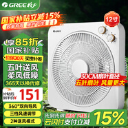 格力（GREE） 電風(fēng)扇定時轉(zhuǎn)頁扇家用宿舍風(fēng)扇臺地兩用鴻運(yùn)扇迷你學(xué)生床頭臺式電風(fēng)扇 三級能效 KYT-3006h5
