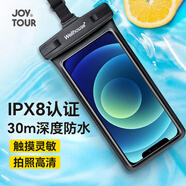 JOYTOUR立體通用手機防水袋游泳漂流沖浪潛水套TPU高透膜雙口哨黑色 黑色