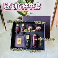 后（WHOO）Whoo后還幼中樣五件套凝顏賦活水乳液25ml精華面霜眼霜緊致抗衰 中樣六件套 內(nèi)容物如圖