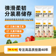 陳克明 老媽雞蛋龍須掛面150g*6包 龍須面掛面炸醬面拉面營養(yǎng)掛面家庭面