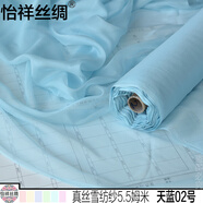 怡祥絲綢真絲雪紡紗布料桑蠶絲薄紗軟紗微透厚度5.5姆米圍巾連衣裙罩衫 天藍色