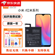 小米[品牌原裝]小米4c/9se/k50/K30s/7/Note8/mix2/note11/5plus/8/8A 紅米K30s至尊版-BM53