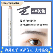資生堂（Shiseido）日本六角眉筆一字眉墨鉛筆防水防汗持久木質(zhì)畫眉筆不暈染 4#深灰 1.2g