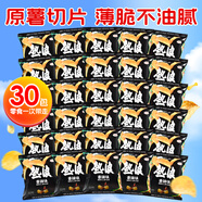 四洲熱浪薯片香辣味零食網(wǎng)紅辣味整箱休解饞22克*30包