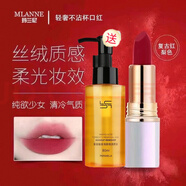 瑪蘭尼口紅不掉色防水滋潤顯色啞光絲絨口紅大牌唇膏保濕不沾杯唇釉禮物 復(fù)古梨紅色[送卸妝油]