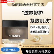 香奈兒（Chanel）多維緊膚面膜智慧緊膚PRO面膜50g啫喱凍膜精華30ml滋潤保濕修護 多維緊膚面膜pro【50g】