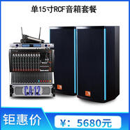 聲藝專業(yè)數(shù)字調(diào)音臺(tái)調(diào)音器工程大型舞臺(tái)演出專用帶錄音聲卡藍(lán)牙 單15寸音箱套裝