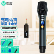 索愛(ài)（soaiy）充電無(wú)線麥克風(fēng)家庭KTV唱歌舞臺(tái)主持演講K歌會(huì)議音箱音響功放萬(wàn)能一拖一金屬話筒